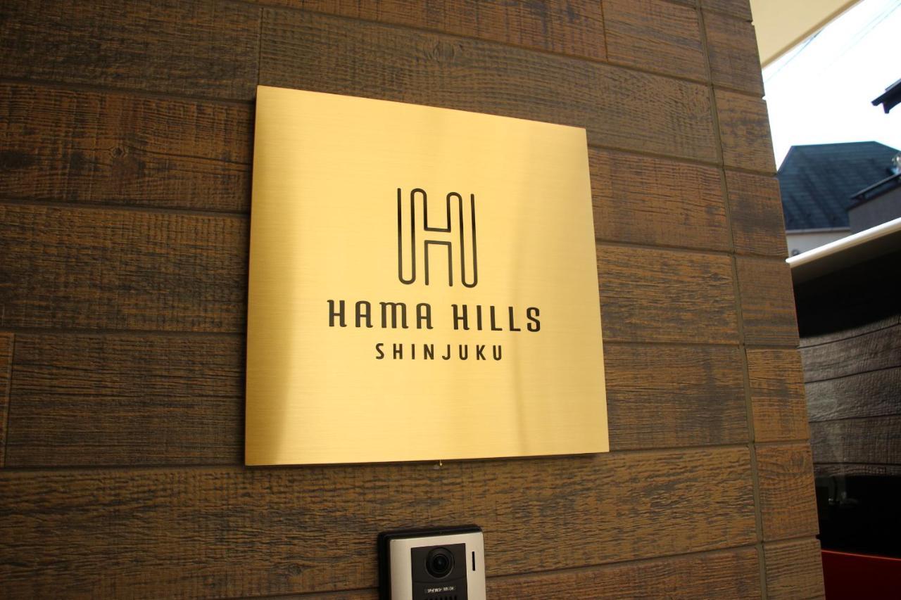 도쿄 Hama Hills Shinjuku 아파트 호텔 외부 사진